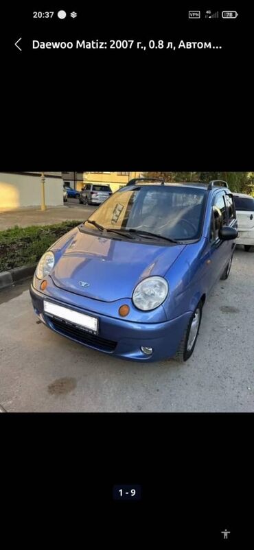 Daewoo: Daewoo Matiz: 2007 г., 0.8 л, Автомат, Бензин, Хэтчбэк