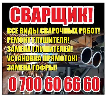 55 дюм: Ремонт кузова, Шумоизоляция, Легковое авто — 2