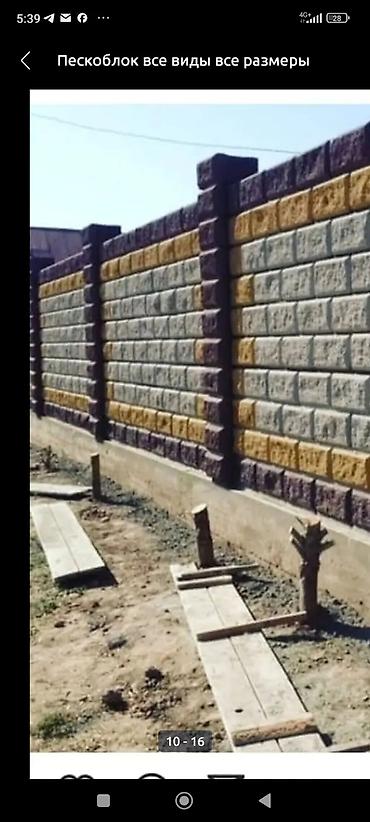 кузнечный молот: Заборы из пескоблока — 1