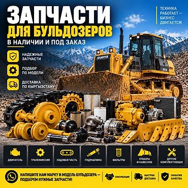 радиатор делика: ЗАПЧАСТИ ДЛЯ БУЛЬДОЗЕРОВ Продажа запчастей и комплектующих для — 1