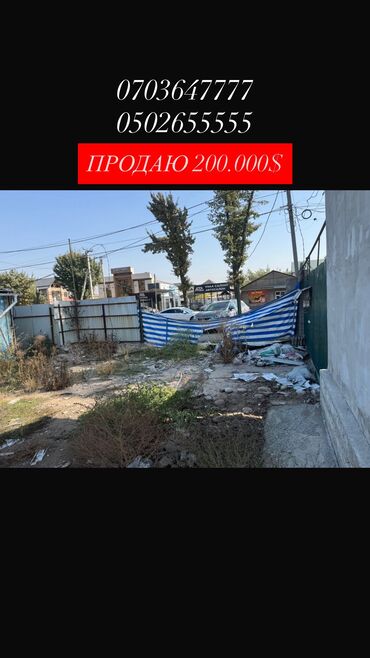 продаю дом дордой моторс: 4 соток Курулуш