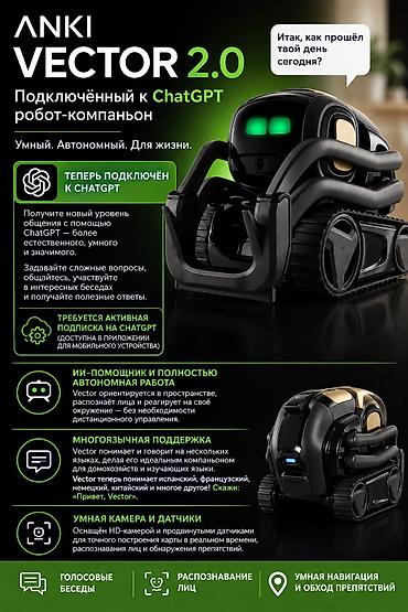 Anki Vector 2.0 — подключённый к ChatGPT робот-компаньон Умный