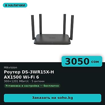 archer a6: Роутер Hikvision DS-3WR15X-H — двухдиапазонный Wi-Fi 6 роутер — 1