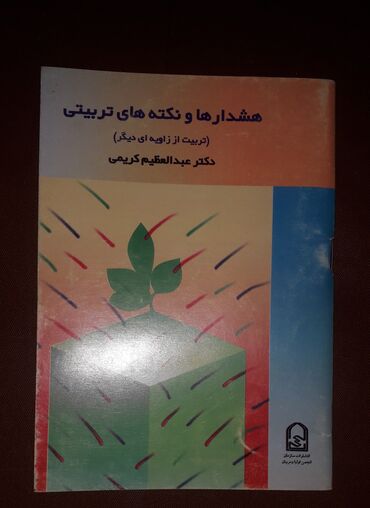 Иностранные языки: Персидский язык Грамматика Б/у состояние идеальное. Почти не — 14