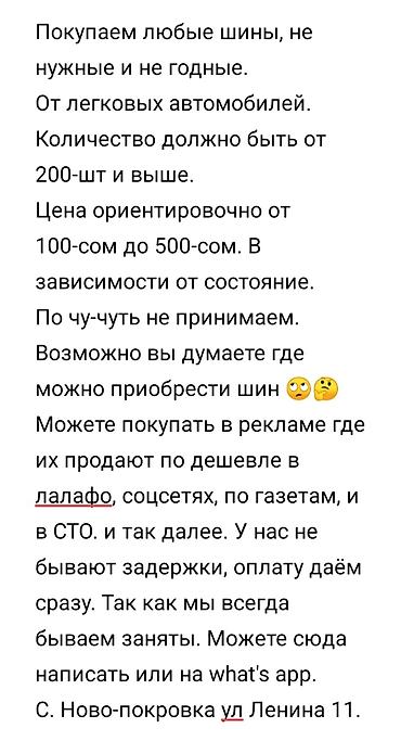 зимняя резина 18565 r14: Любые шины покупаем — 2