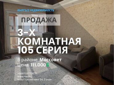 Долгосрочная аренда квартир: 3 комнаты, 62 м², 105 серия, 5 этаж, Косметический ремонт