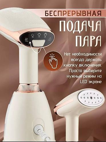 Отпариватели: Отпариватель — 2