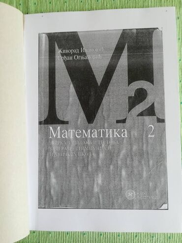 pločice i diskovi: Matematika Zbirka zadataka 2. god gimnazije, Krug, kopija ukoričena
