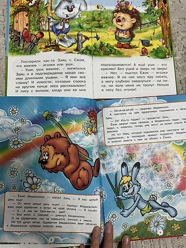 rainbow friends: Детские книги с яркими иллюстрациями и крупным шрифтом. Твердый — 2
