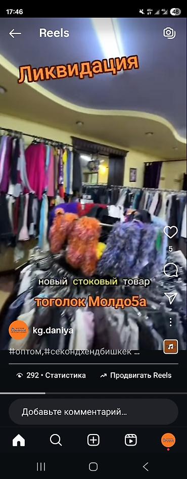 Спецодежда: Продаем всю одежду секондхенд и сток(новые вещи) за 3500$. это хорошая — 8