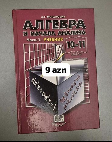 anar isayev 2025 2026: Məhsul: Rus dilində dərslik və test toplularısı - İxtisas qrupu II — 2