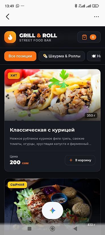 услуги по разработке сайта: Создаём сайты для вашего магазина или кафе не важно для чего. создаем — 3