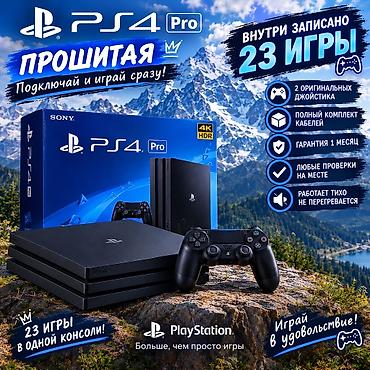 🎮 PS4 Pro 1TB — прошитая 🔥 Внутри записано 23 игры 🎮 2 оригинальных