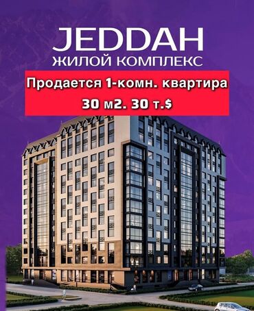 квартира на лень: 1 бөлмө, 30 кв. м, Элитка, 12 кабат, ПСО (өзү оңдоп түзөтүп бүтүү үчүн)
