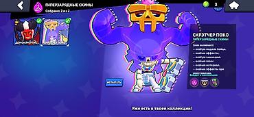 Значки: Аккаунт Brawl Stars - Трофеи: 41 292 (путь к славе). - Уровень — 3