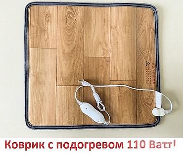 Тёплые коврики: Отличный коврик который согреет ноги в холодное время года. Просто — 1