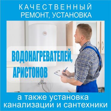 Водонагреватели: Грамотная установка любых видов бойлеров "горизонтальных