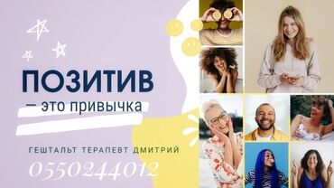 общая психология: Гештальт терапевт + позитивный психолог. #гештальт #терапия #позитив