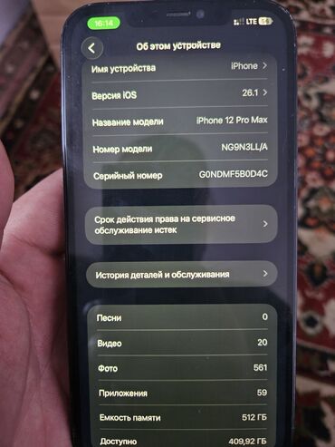 Apple iPhone: IPhone 12 Pro Max, Б/у, 512 ГБ, Синий, Чехол, 79 % — 8