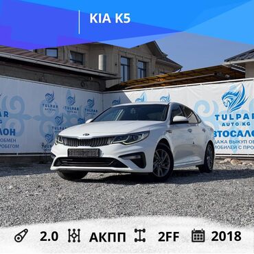 чернозем камаз: Kia K5: 2018 г., 2 л, Автомат, Газ, Седан