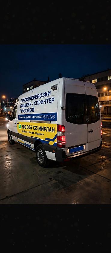 попутка кара балта бишкек: Грузовое такси / грузоперевозки Маршруты и направления: - Каракол — — 2