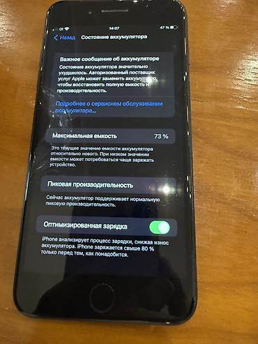 ipxone 12: IPhone 7 Plus, Б/у, 128 ГБ, Черный, Чехол, 73 % — 3