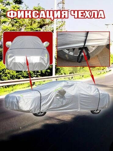 Тенты: Универсальный тент Для легковых авто, Новый, Самовывоз, Бесплатная доставка, Платная доставка — 9