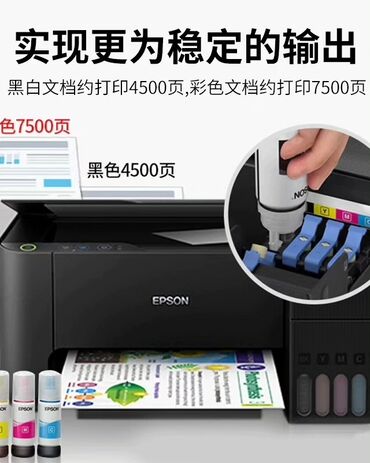 цветной принтер купить бишкек: Принтер- модель Epson 220v, usb, wi fi, 3в1, A4 A6 Windows xp, sp3/xp