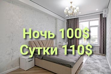Батирлер: ❗❗❗17,18 ЧИСЛА 100-110$ ❗❗❗ Будние дни: Ночь - 5000с Сутки - 5500с 2 — 1