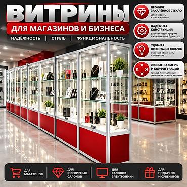 Витрины: Витрина прилавок витрина стеклянная, торговые витрины металлические — 7