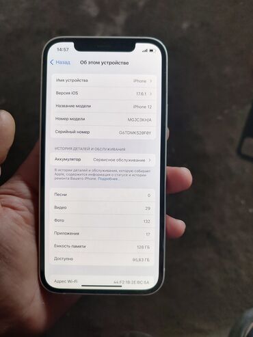 новый телефон айфон: IPhone 12, Б/у, 128 ГБ, Белый, Зарядное устройство, 77 %