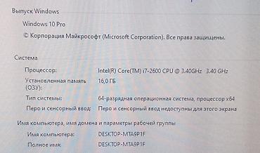 Stolüstü kompüter – DEXP korpus - Prosessor: Intel Core i7-2600, 3.40