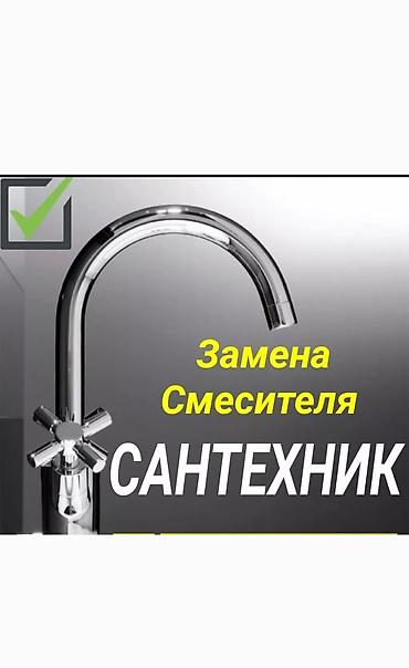 кабеля: Электрик и сантехник в Бишкеке 24/7 Электромонтаж и ремонт: - — 2
