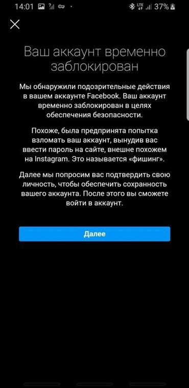 телефон кнопка: Разблокировка и восстановление аккаунтов Instagram Facebook . не