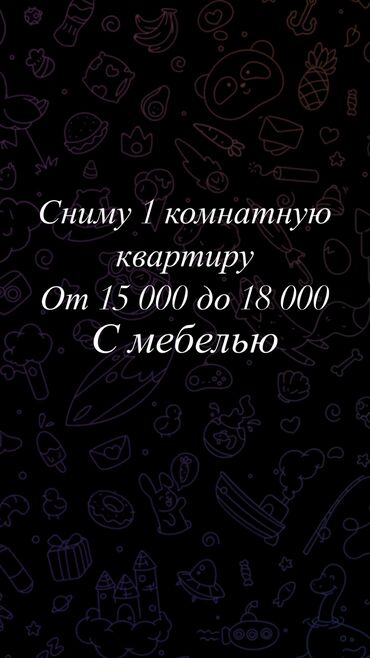 однакомнатные квартира: 1 комната, 42 м², С мебелью