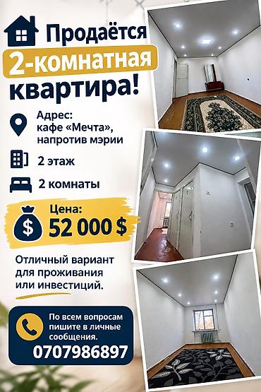 инвестиций: 2 комнаты, 48 м², 104 серия, 2 этаж, Косметический ремонт — 1