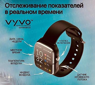 Другие смарт-часы: Продаю новые смарт часы Vyvo. Все замеры по здоровью. Пульс, давление — 5