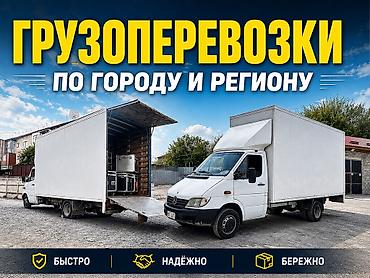 Буйрутма берүү Мерседес жүк ташуучу спринтер, Көчүү, Жүк ташуучу жумушчусу менен