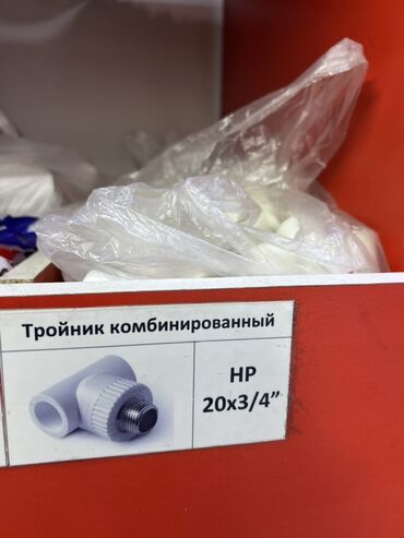 алюминиевые уголки: Тройник комбинированный, НР 20×3/4" - Тип: полипропиленовый тройник с