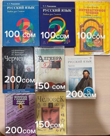 гдз по родиноведение 4 класс е а бухова рабочая тетрадь 2 часть: Учебники "Русский язык" Т. Г. Рамзаевой для 2 и 3 классов, учебник