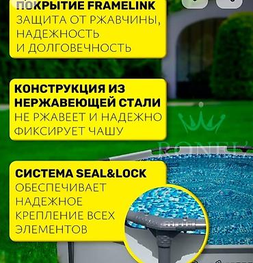 Бассейны: Каркасный бассейн Bestway Steel Pro MAX - Размер: диаметр 366 см — 5