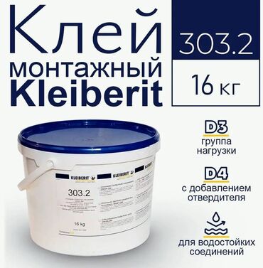 пленка защитная: Водостойкий ПВА клей Клей для водостойких соединений в соответствии с