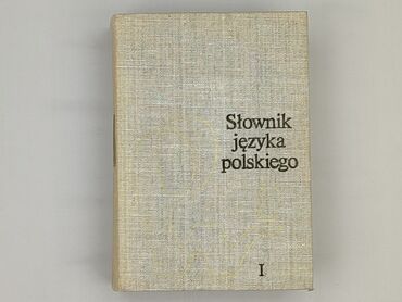 Book, genre - Educational, condition - Very good