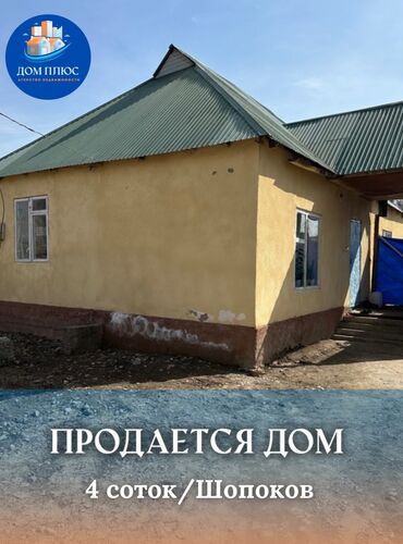 чайка 3: Дом, 60 м², 3 комнаты, Агентство недвижимости, Старый ремонт