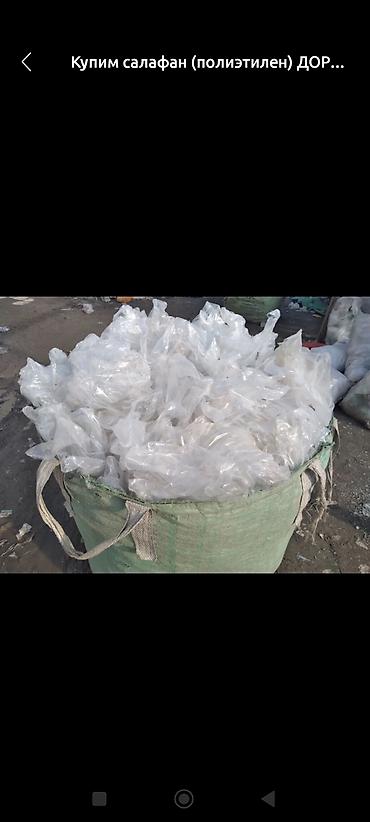 Скупка картона, макулатуры: Куплю картон салафан упаковка швея катушка пет баклажка умут рахат — 6