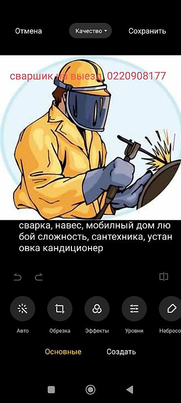 швлер: Сварка | Ворота — 1