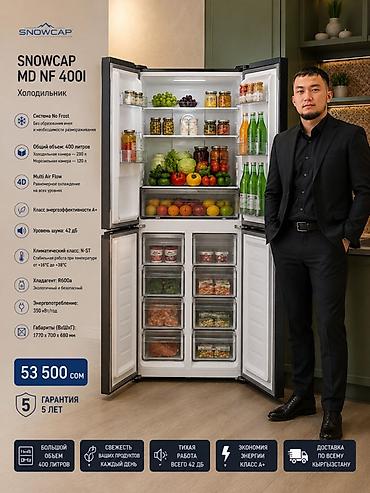 mini refrigerator: Холодильник Новый, Многодверный, No frost, 70 * 177 * 68 — 2
