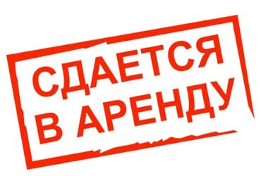 коммерческое помещение ош: ОШСКИЙ РЫНОК . Сдаеться помещение по трассе возле перекрестка ( первая