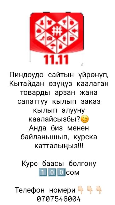 бус на иссык куль цена: Курсы |