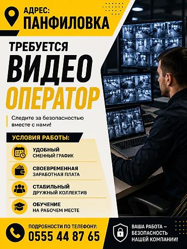 мереке видео: Фото сүрөтчү, видеооператор — 1
